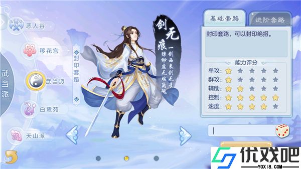 徒儿快跑手游