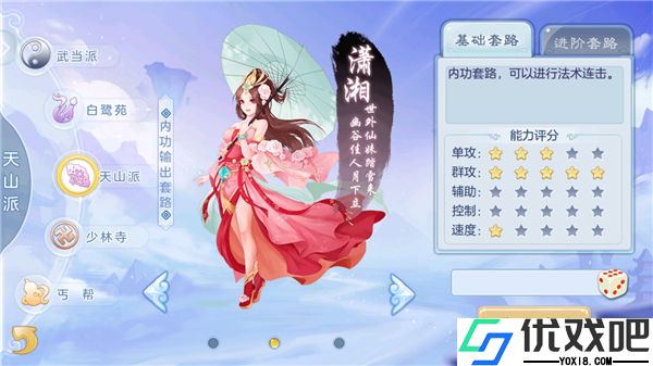 徒儿快跑手游
