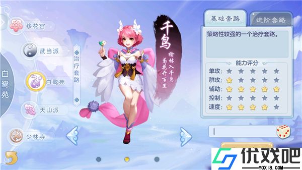 徒儿快跑手游