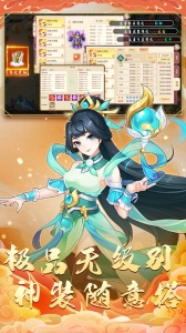 徒儿快跑手游