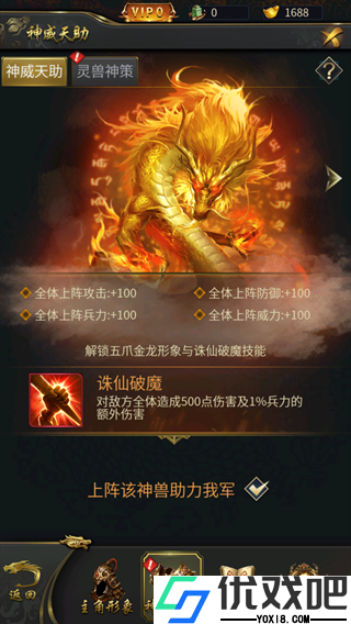 大秦帝国风云录（0.1折天命帝王）