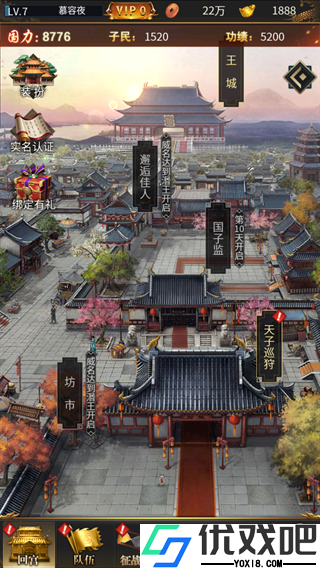 大秦帝国风云录（0.1折天命帝王）