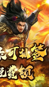 大秦帝国风云录（0.1折天命帝王）