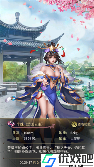 大秦帝国风云录（0.1折天命帝王）
