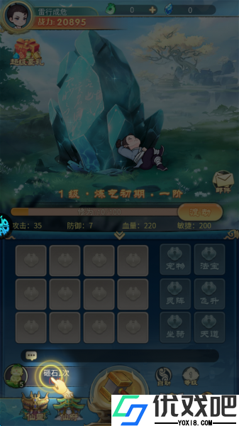 戮天之剑折扣版