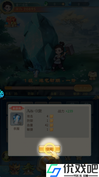 戮天之剑折扣版