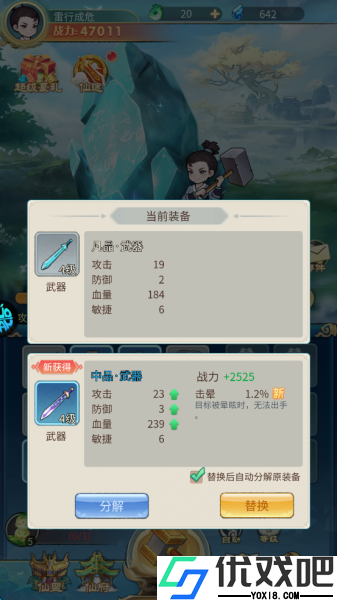 戮天之剑折扣版