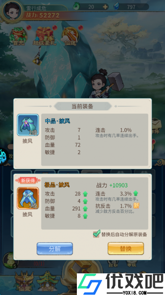 戮天之剑折扣版