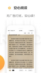 悠悠追书正式版