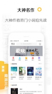 悠悠追书正式版