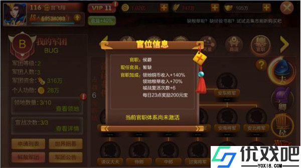 大战国0.1折手游