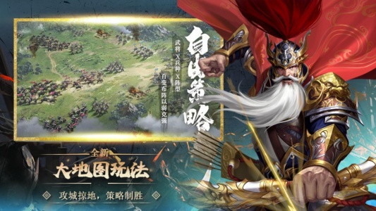 大战国0.1折手游
