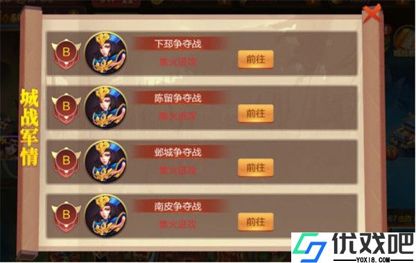 大战国0.1折手游
