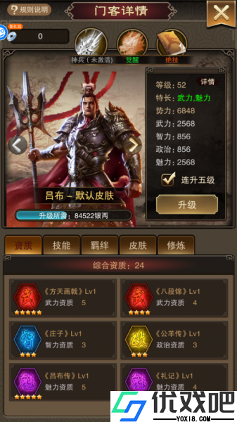 天天有喜2手游