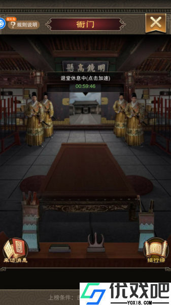 天天有喜2手游