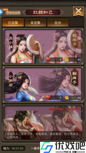 天天有喜2手游