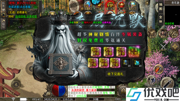 烈火战车官方版