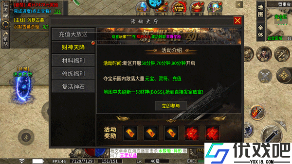 烈火战车官方版