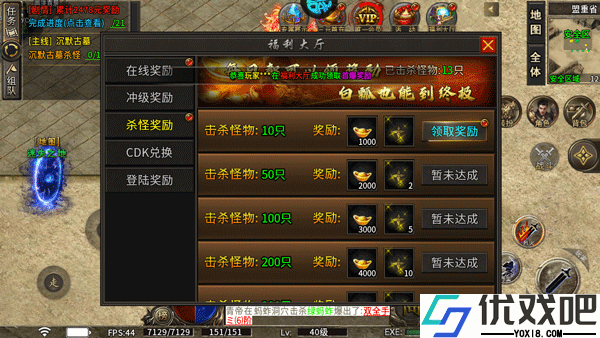 烈火战车官方版