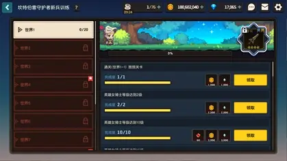 坎公骑冠剑新兵训练活动怎么玩-坎公骑冠剑新兵训练活动养成指南