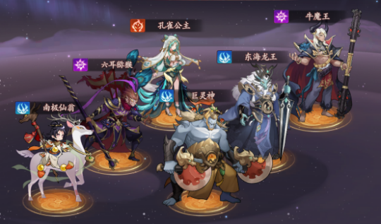 西游笔绘西行牛魔王如何配队-西游笔绘西行牛魔王配队相关介绍