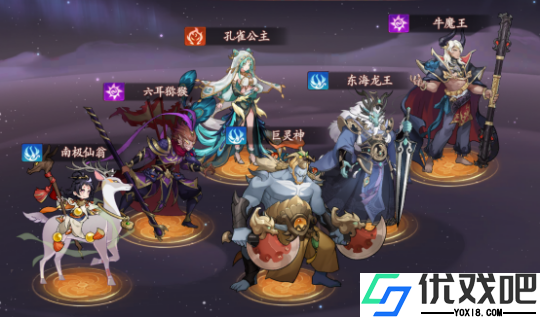 西游笔绘西行牛魔王如何配队