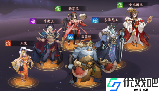 西游笔绘西行牛魔王如何配队