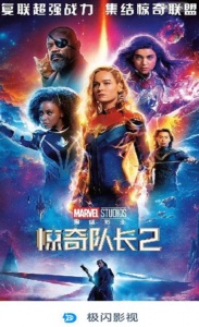 极闪影视会员版