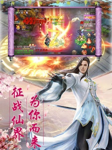 凌云记手游