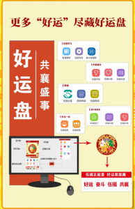 好运盘app
                           