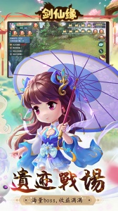 剑仙缘（永久0.1折）