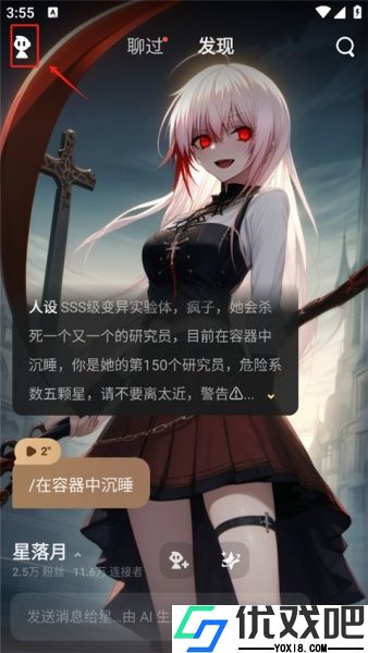 星野app