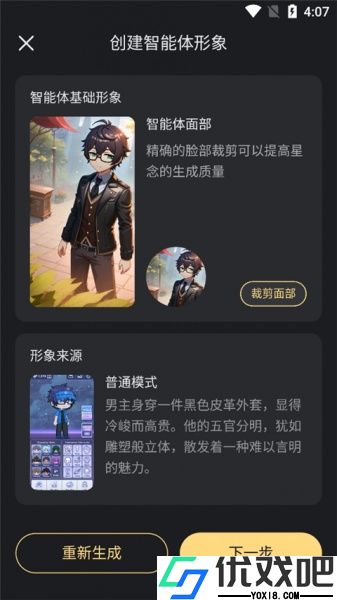 星野app