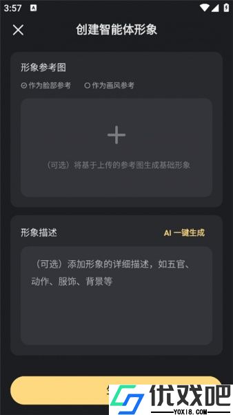 星野app