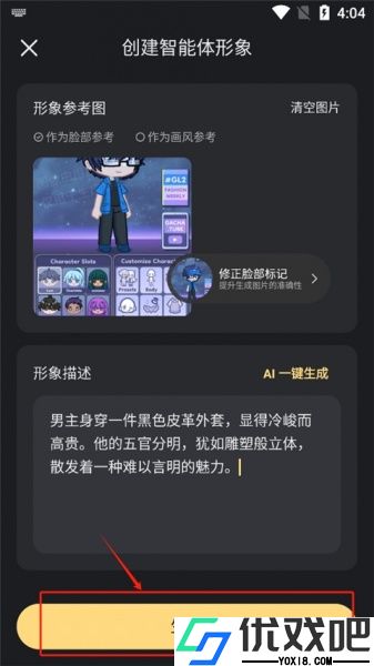 星野app