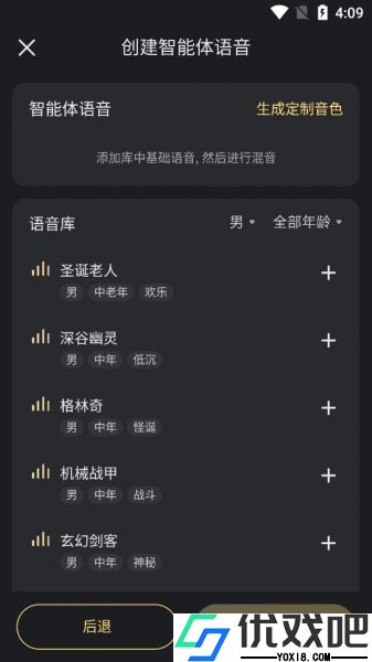 星野app