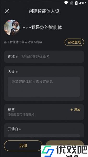 星野app