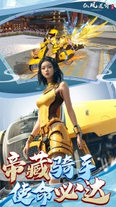 仙风道骨0.1折