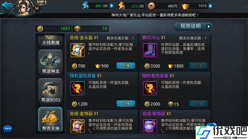 孙悟空顶级武器攻略