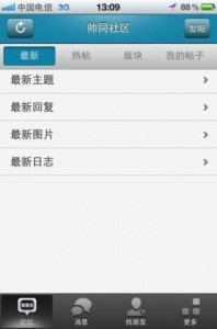 帅同社区无弹窗版