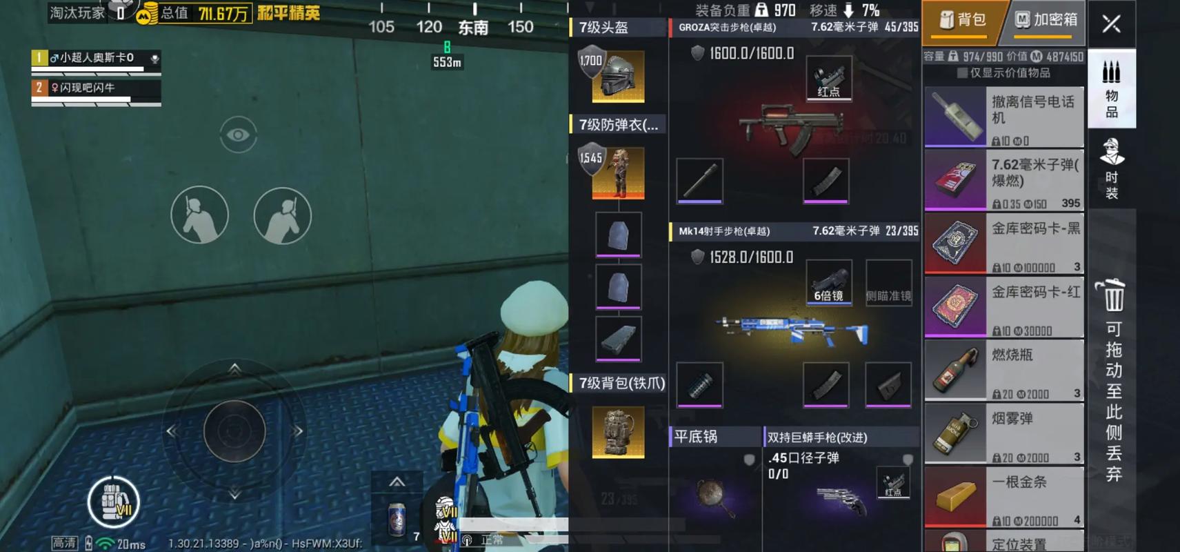 游戏无人机操作指南：从新手到侦查高手【全面指导】