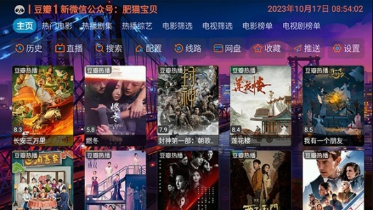奇奇影视仓v3版