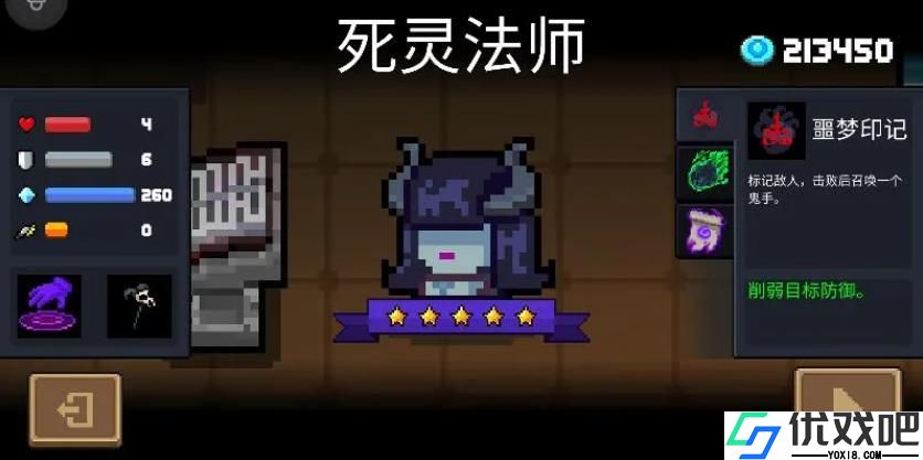 元气骑士纯粹试练用什么角色比较好