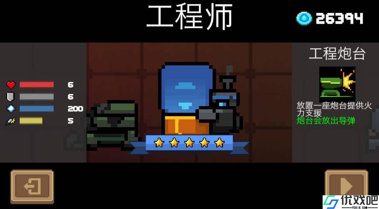 元气骑士纯粹试练用什么角色比较好