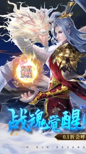 绝世战魂前传折扣版
