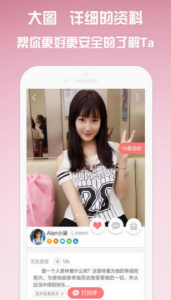 聊约无广告版