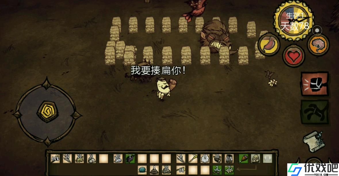 饥荒附身座狼怎么打