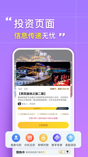 美养电商平台软件下载