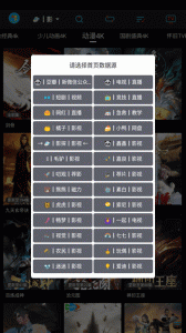 黄金影视无限观看版
