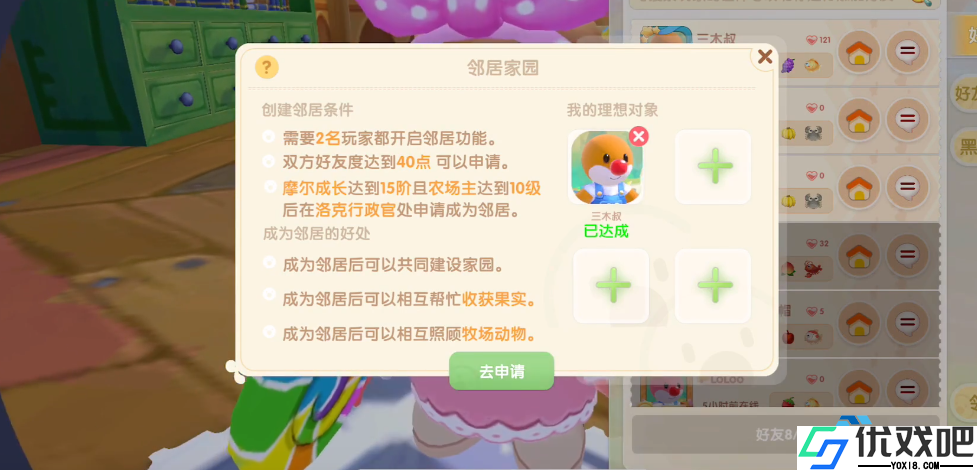 开启摩尔世界共享冒险